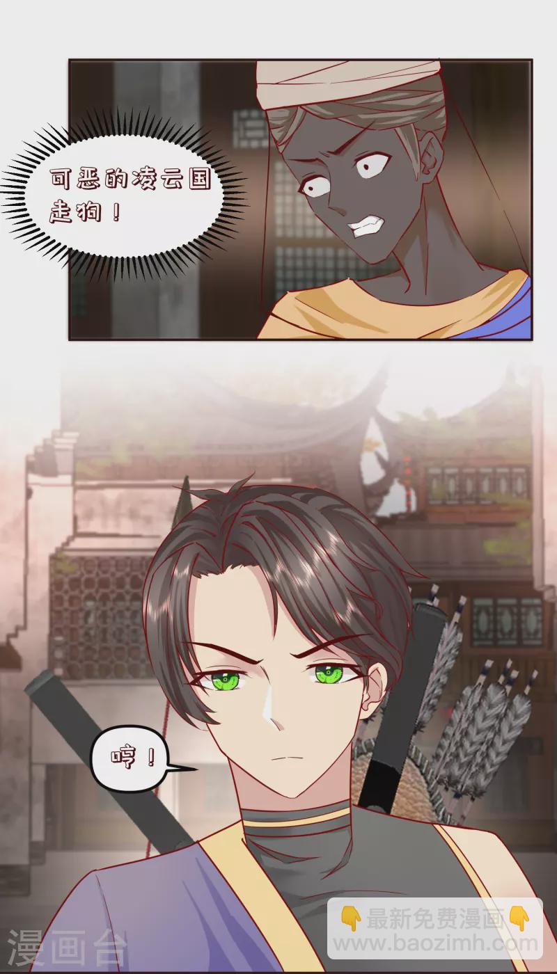 第2季33话 飞仙楼被毁-第84话