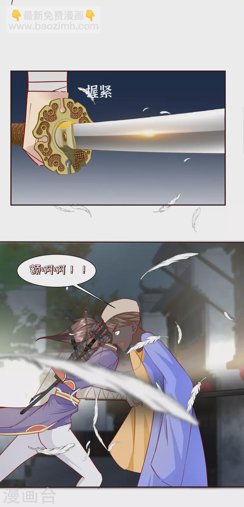 第2季33话 飞仙楼被毁-第84话