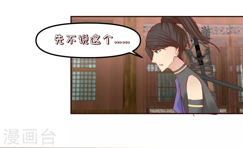 第2季33话 飞仙楼被毁-第84话