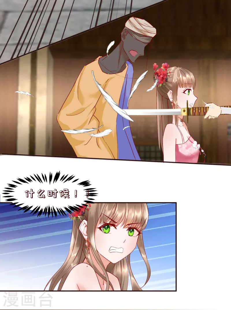 第2季33话 飞仙楼被毁-第84话