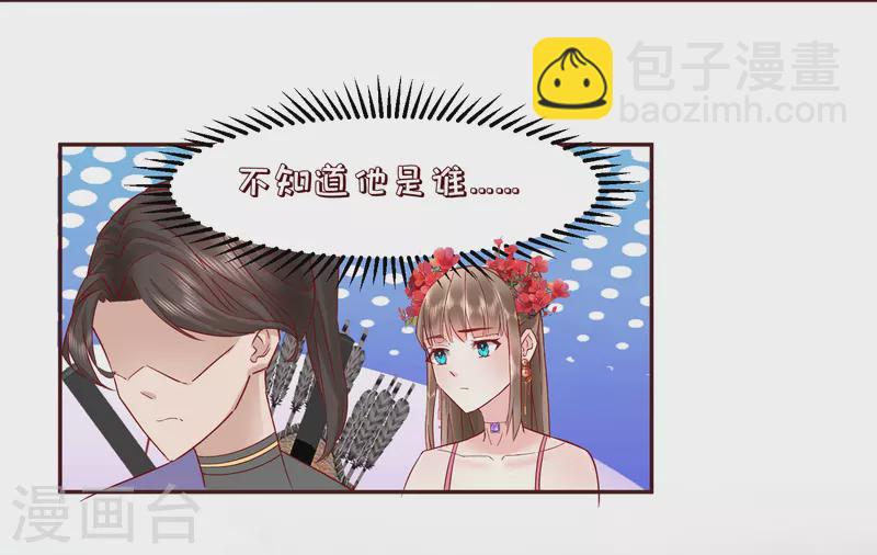 第2季33话 飞仙楼被毁-第84话