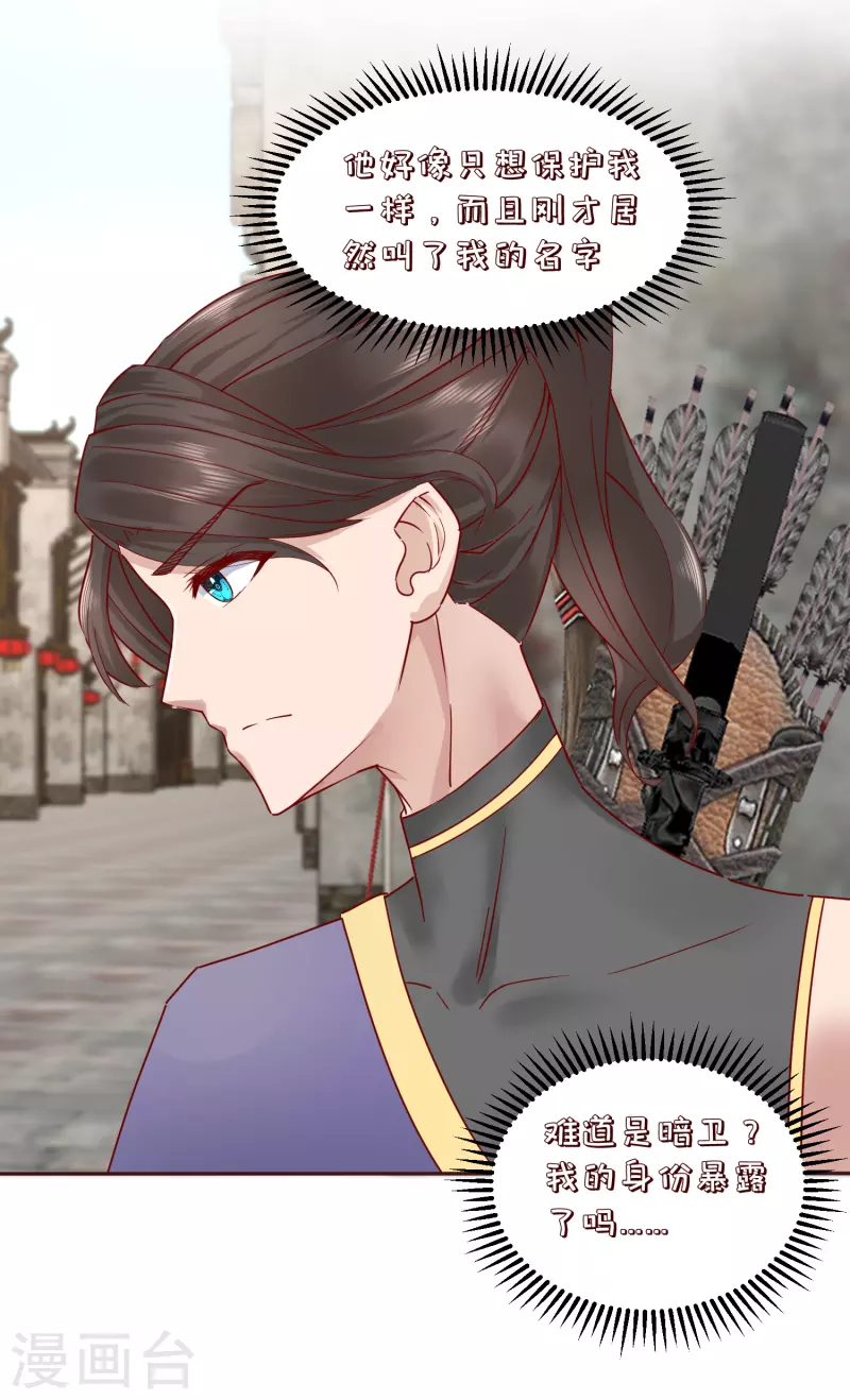 第2季33话 飞仙楼被毁-第84话