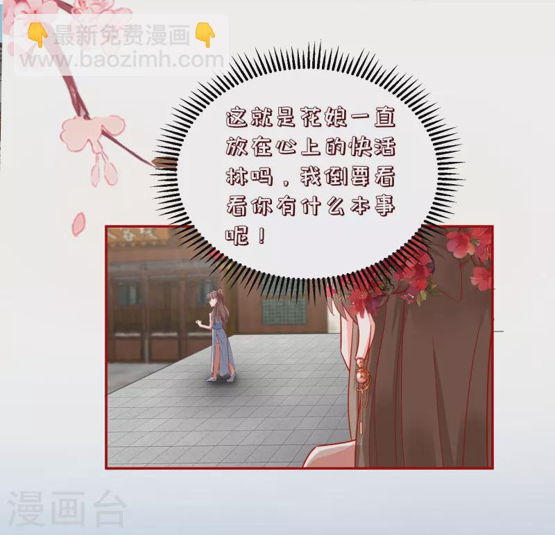 第2季33话 飞仙楼被毁-第84话