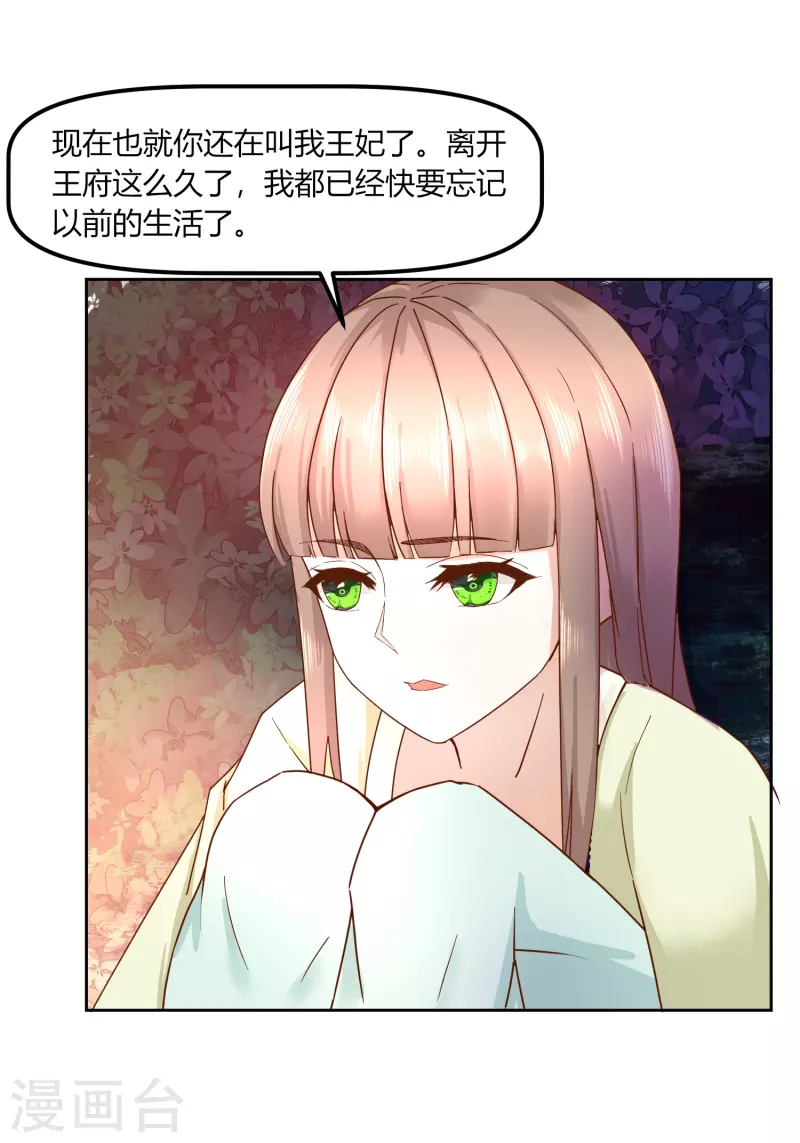 第2季35话 成功抵达！新的阴谋？-第86话