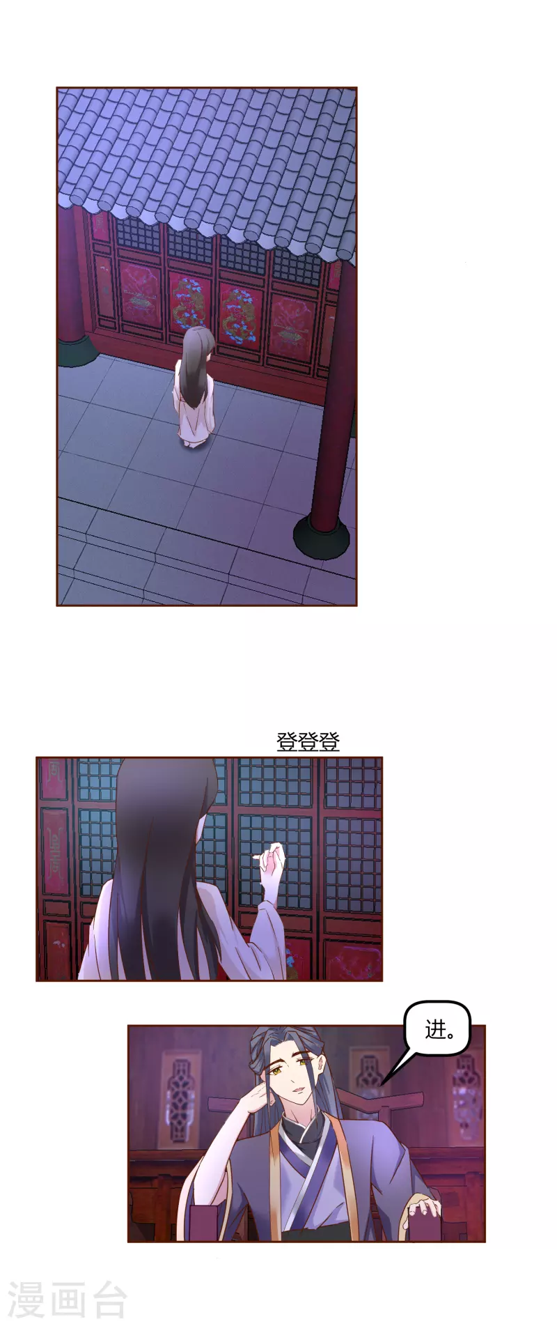 第2季35话 成功抵达！新的阴谋？-第86话