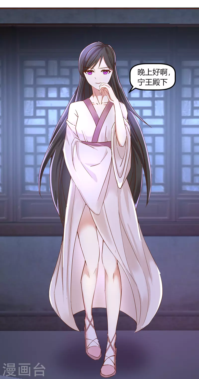 第2季35话 成功抵达！新的阴谋？-第86话