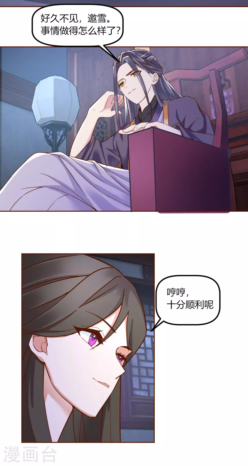 第2季35话 成功抵达！新的阴谋？-第86话