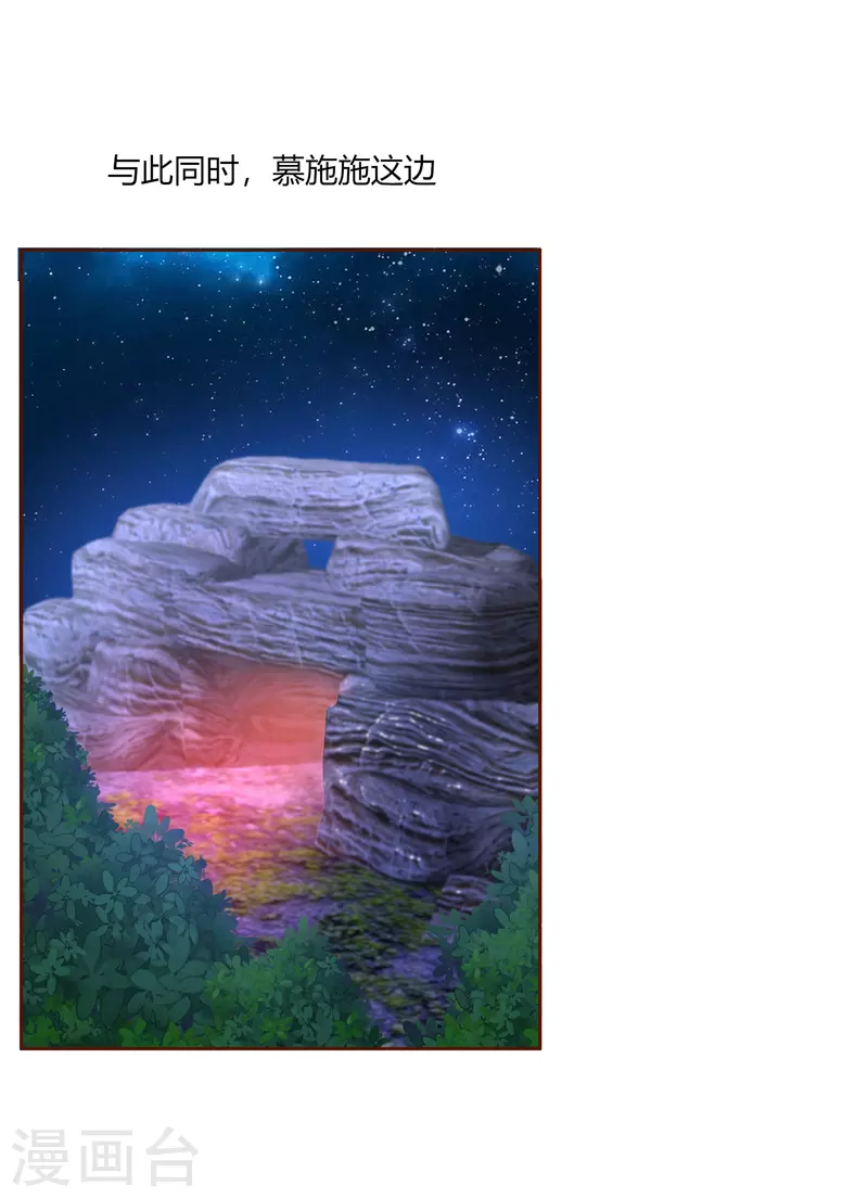 第2季35话 成功抵达！新的阴谋？-第86话