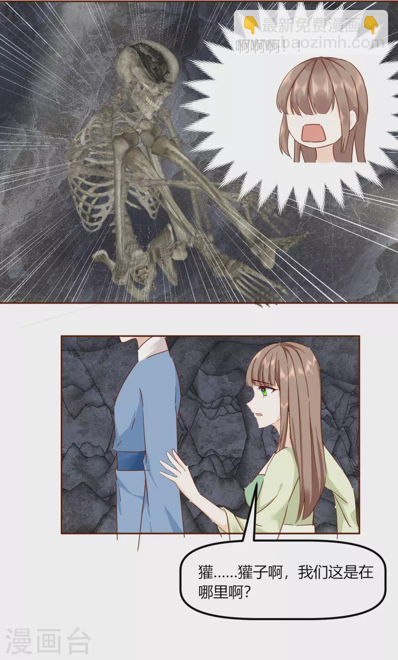 第2季35话 成功抵达！新的阴谋？-第86话