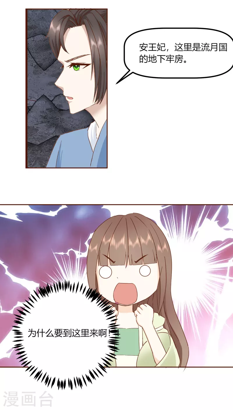 第2季35话 成功抵达！新的阴谋？-第86话