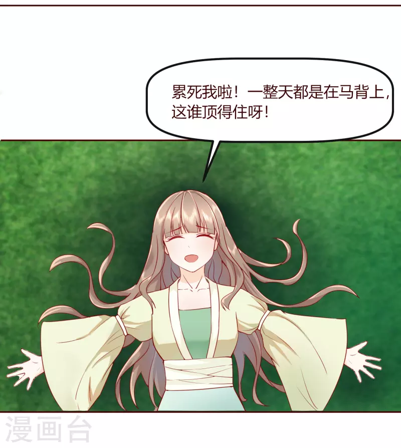 第2季35话 成功抵达！新的阴谋？-第86话