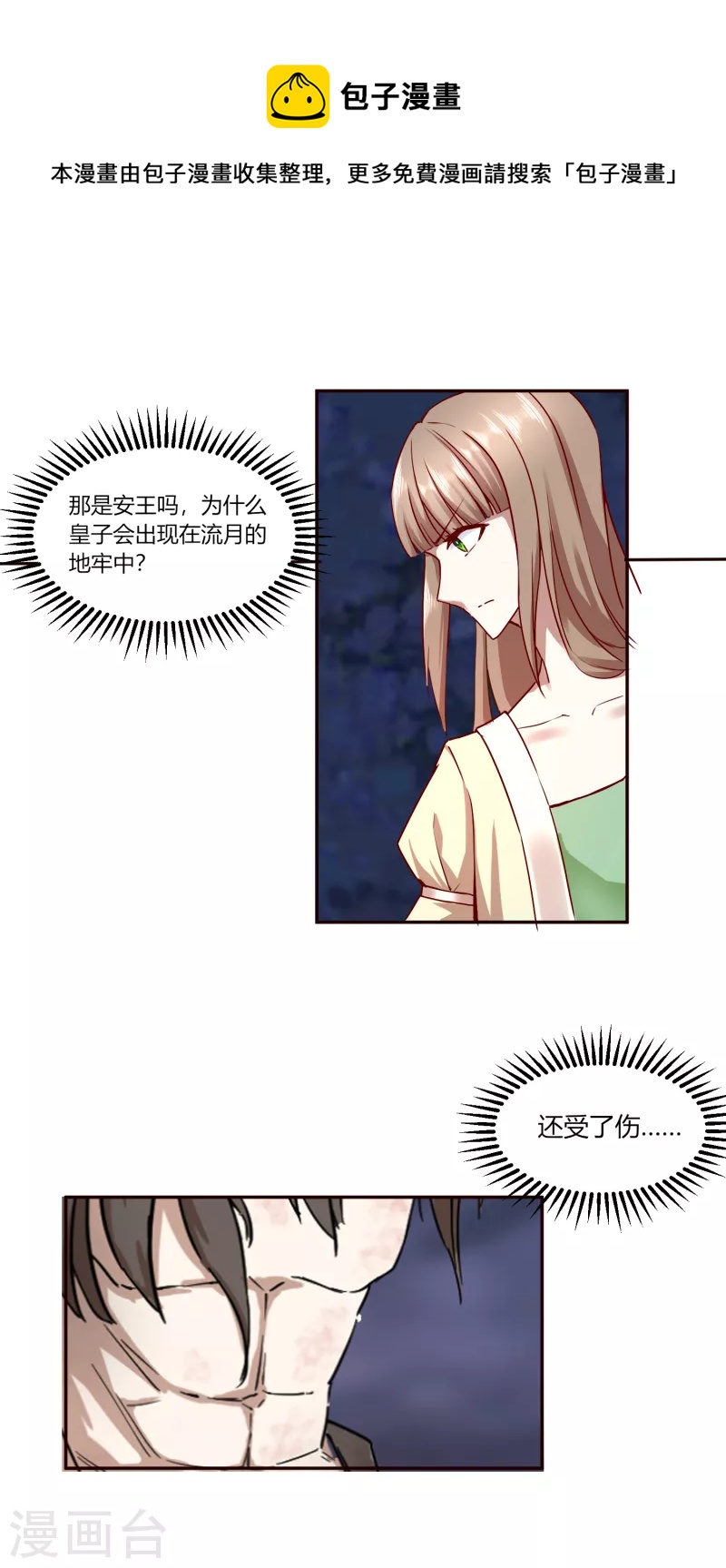 第2季37话 施施要回去了？-第88话