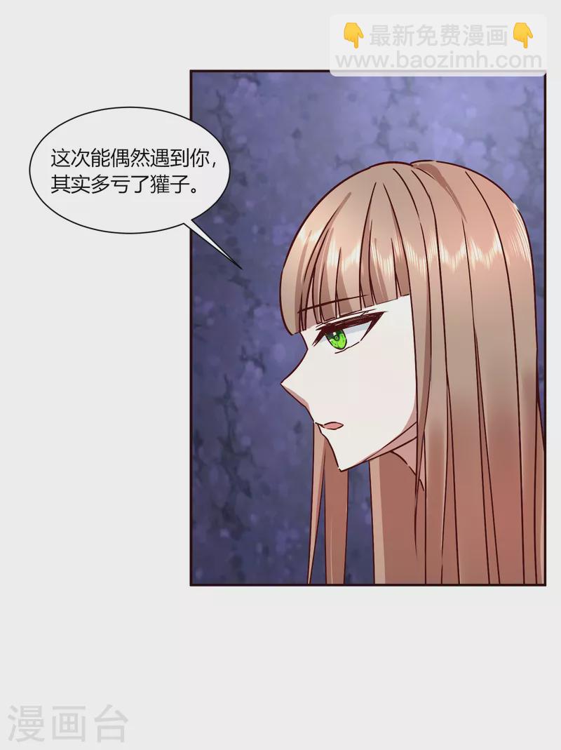 第2季37话 施施要回去了？-第88话