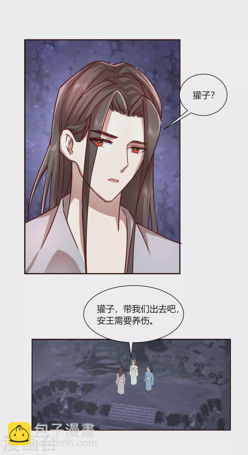 第2季37话 施施要回去了？-第88话