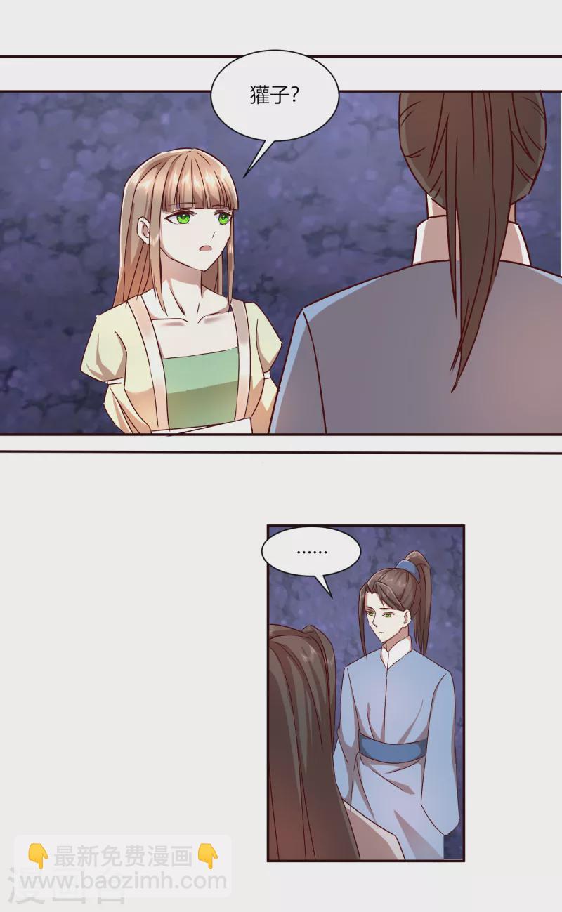 第2季37话 施施要回去了？-第88话