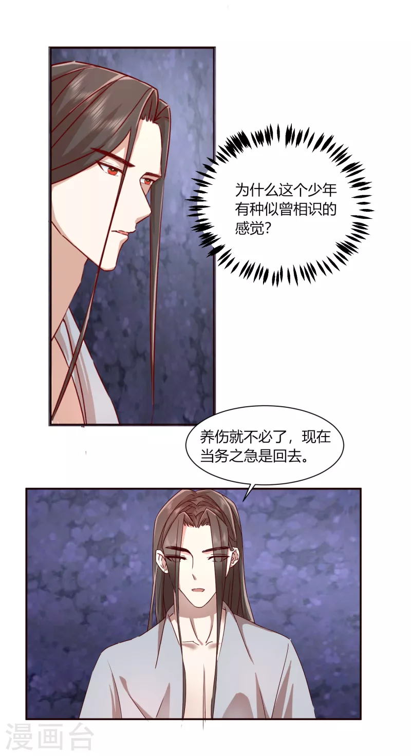 第2季37话 施施要回去了？-第88话