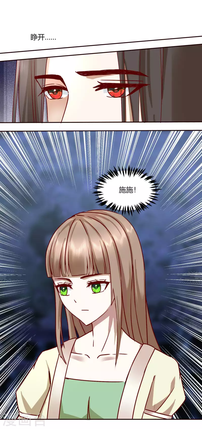 第2季37话 施施要回去了？-第88话