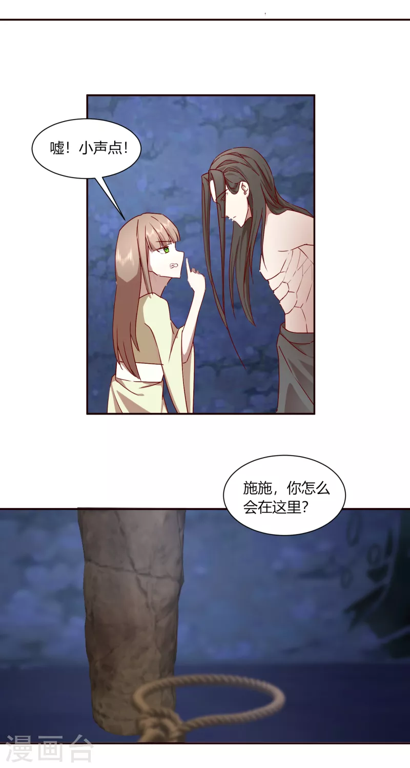 第2季37话 施施要回去了？-第88话