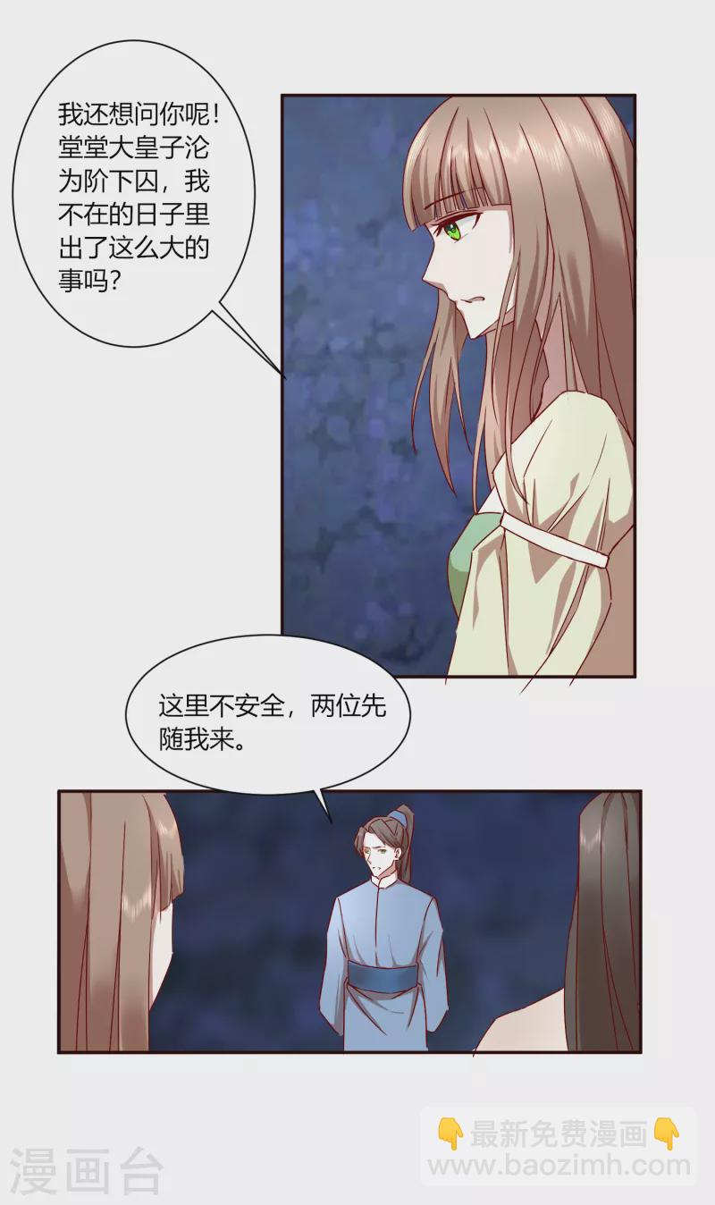 第2季37话 施施要回去了？-第88话