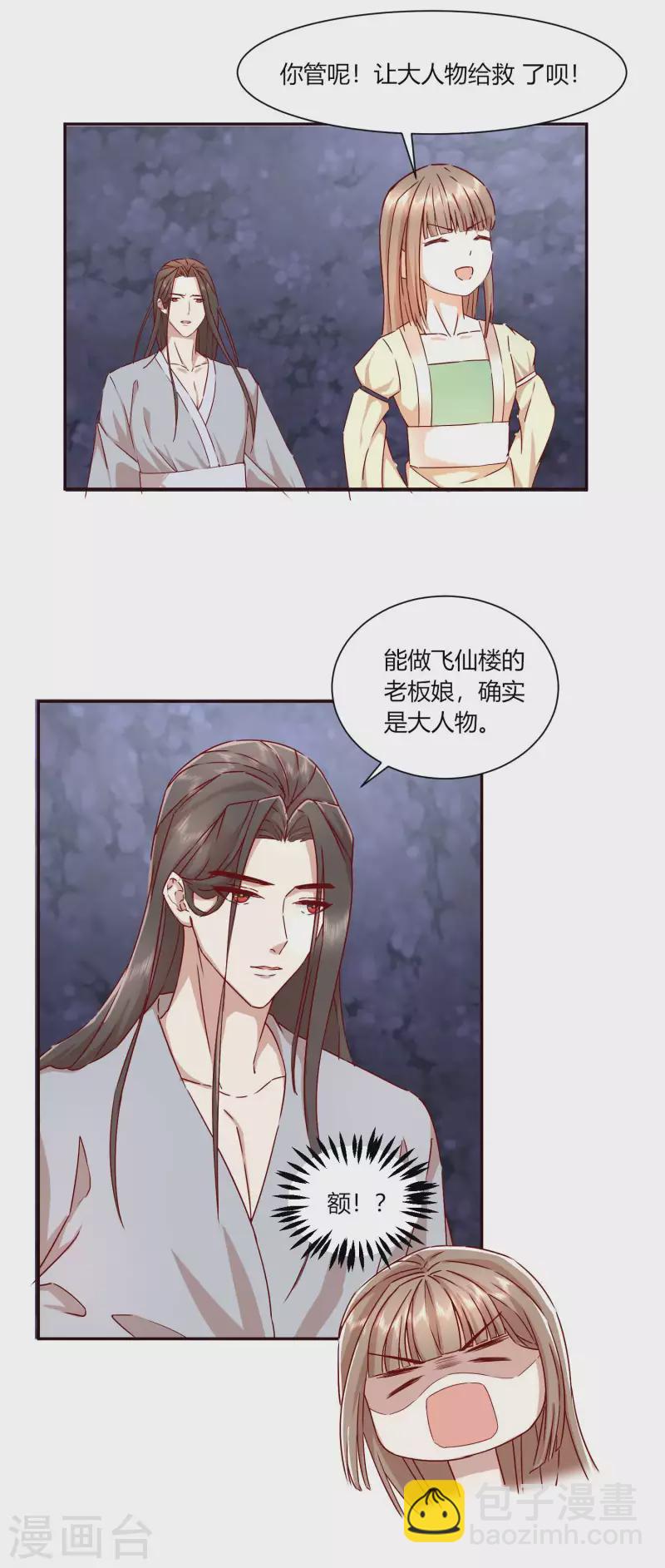 第2季37话 施施要回去了？-第88话