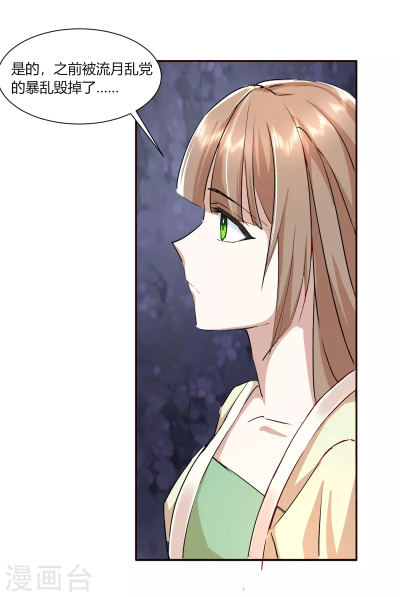 第2季37话 施施要回去了？-第88话