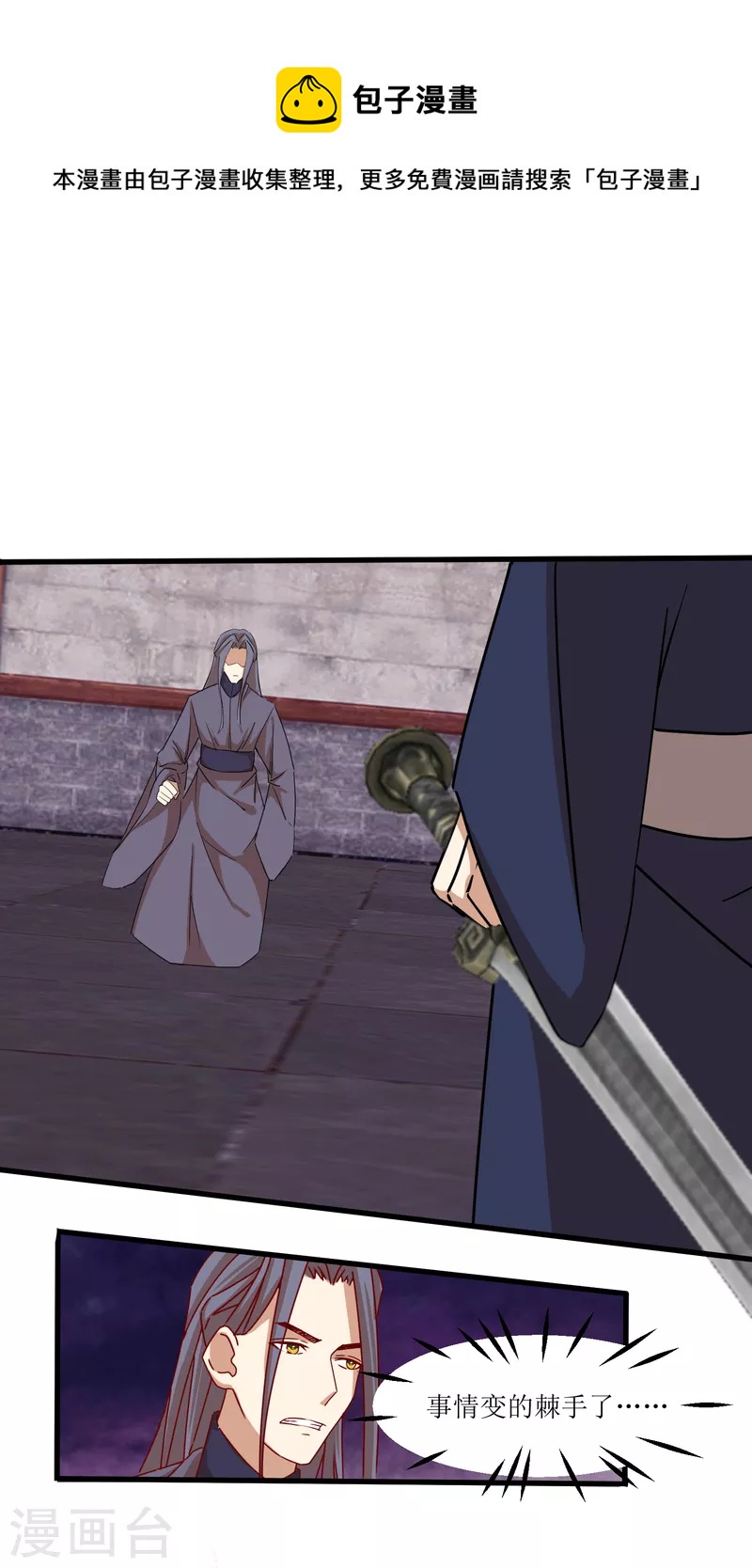 第2季39话 彻底粉碎的阴谋-第90话