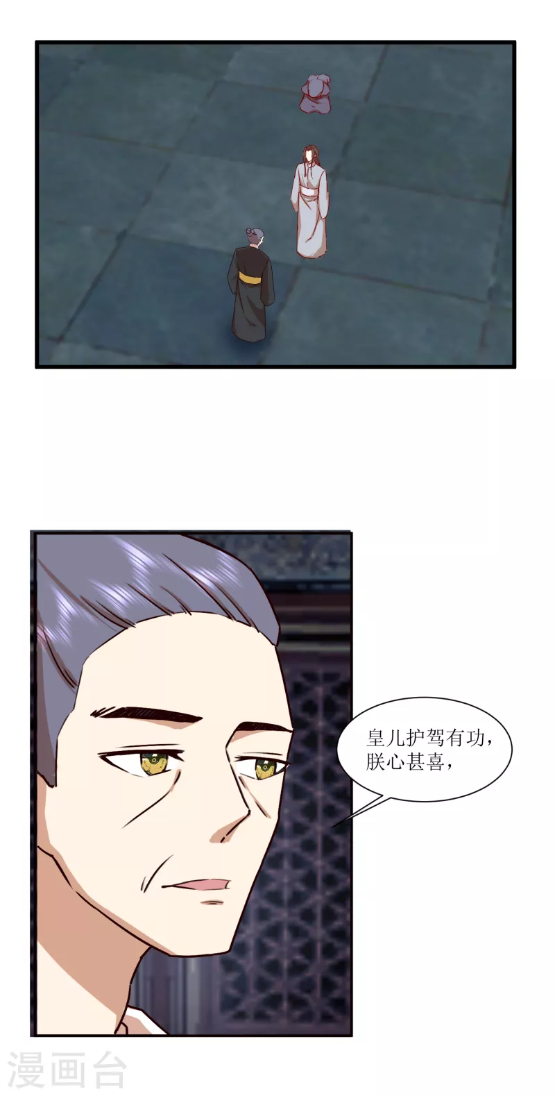 第2季39话 彻底粉碎的阴谋-第90话