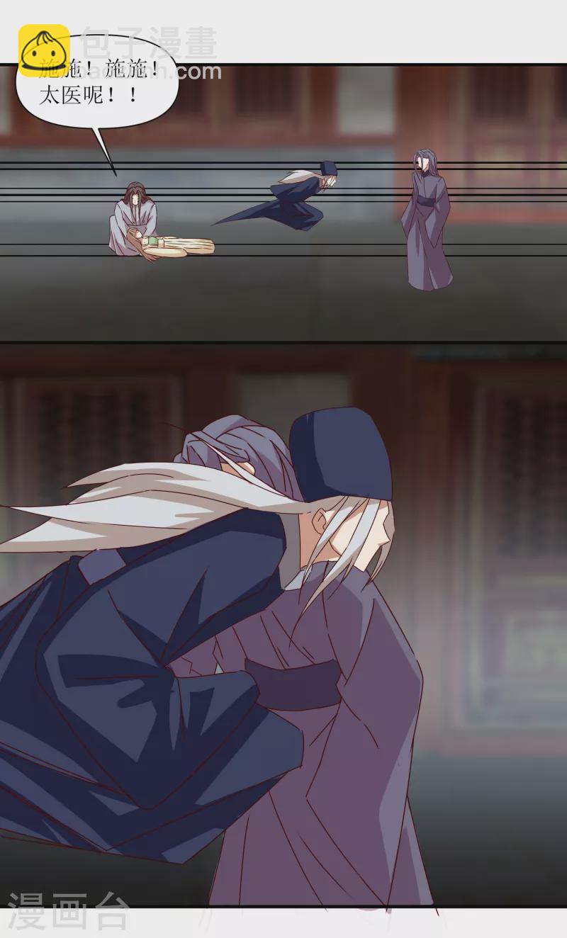 第2季39话 彻底粉碎的阴谋-第90话