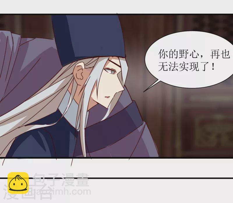 第2季39话 彻底粉碎的阴谋-第90话