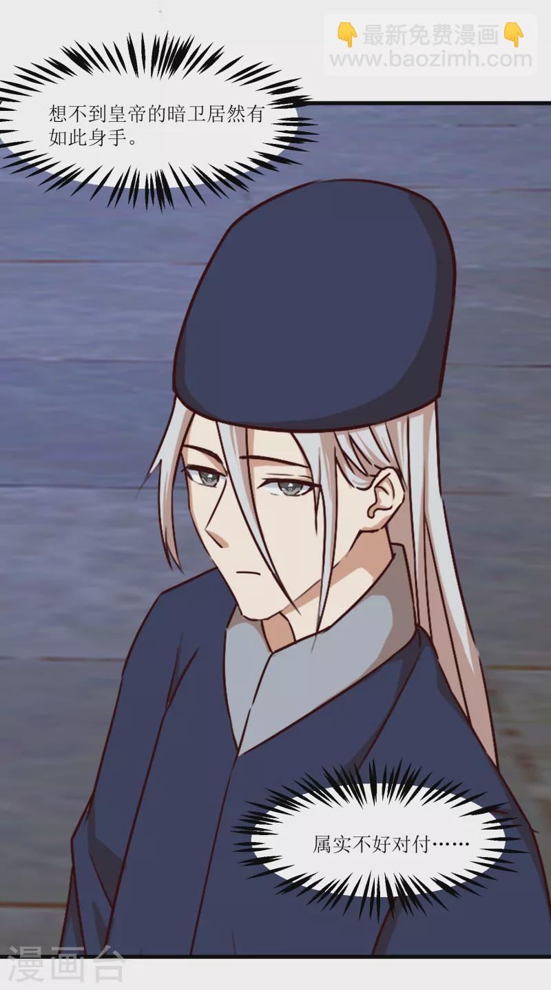 第2季39话 彻底粉碎的阴谋-第90话