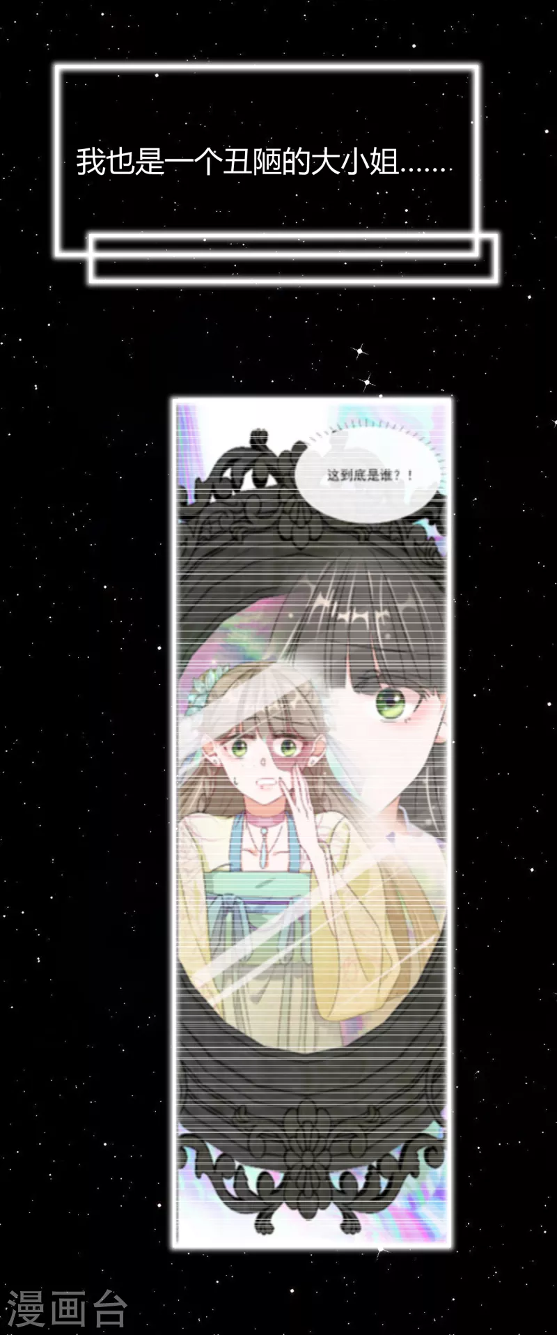 第2季39话 彻底粉碎的阴谋-第90话