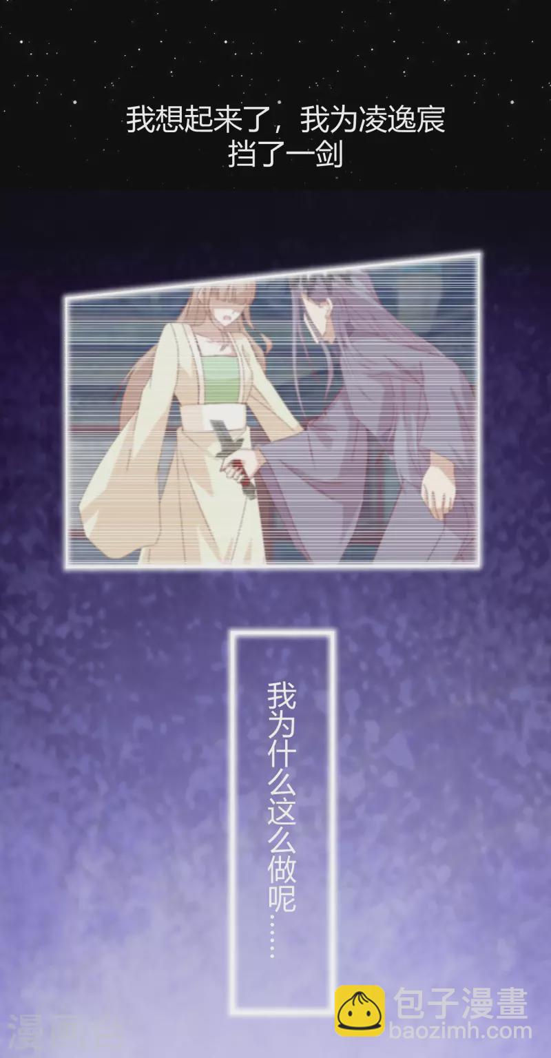 第2季39话 彻底粉碎的阴谋-第90话