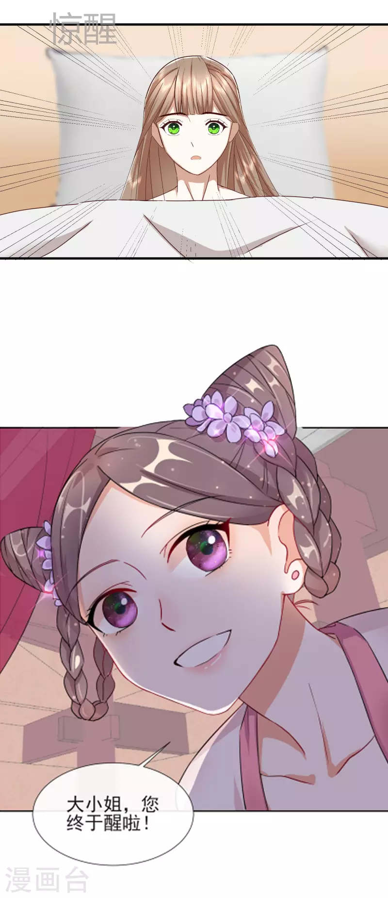 第2季39话 彻底粉碎的阴谋-第90话