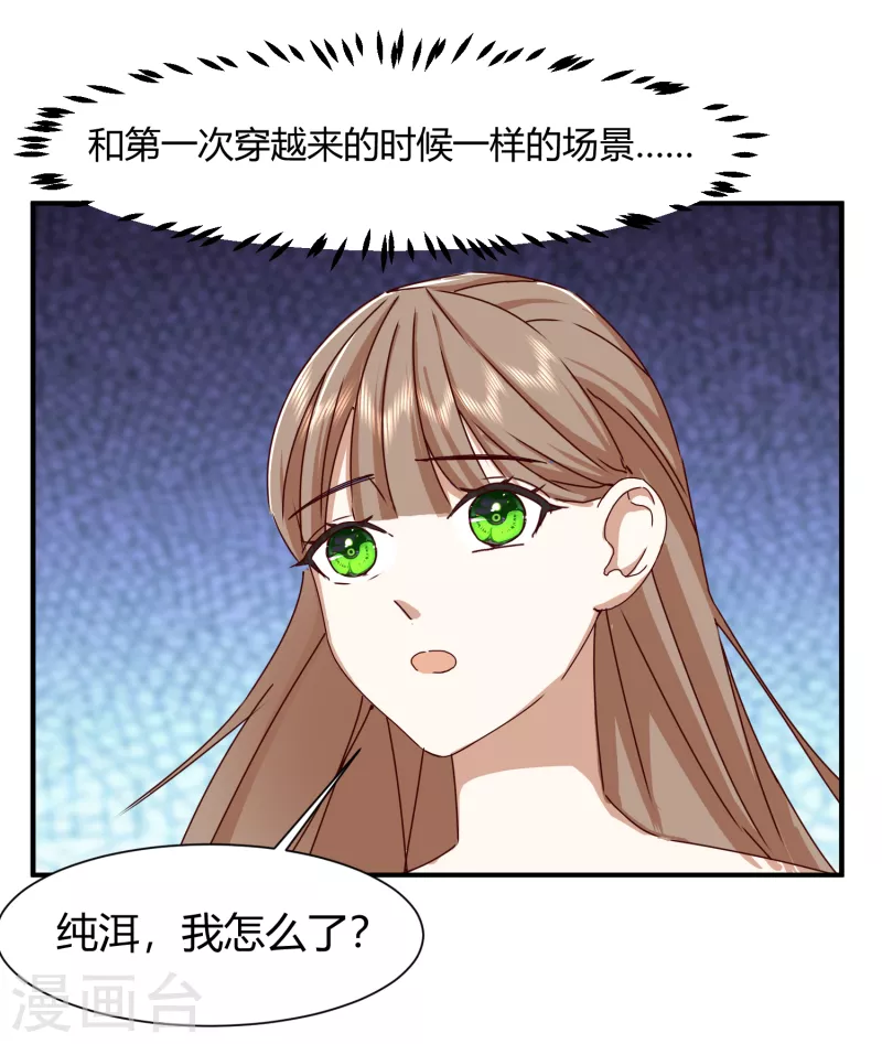 王妃的成長攻略 - 第2季39話 徹底粉碎的陰謀 - 6