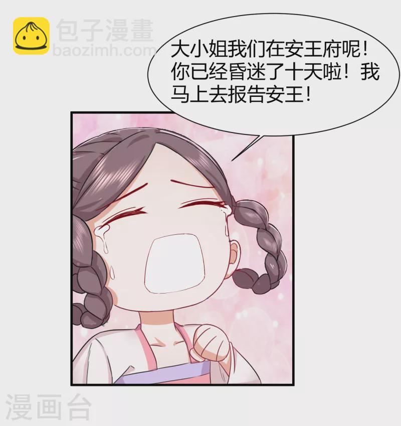 第2季39话 彻底粉碎的阴谋-第90话