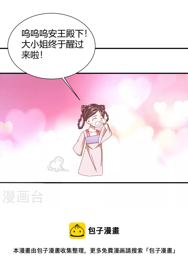 第2季39话 彻底粉碎的阴谋-第90话