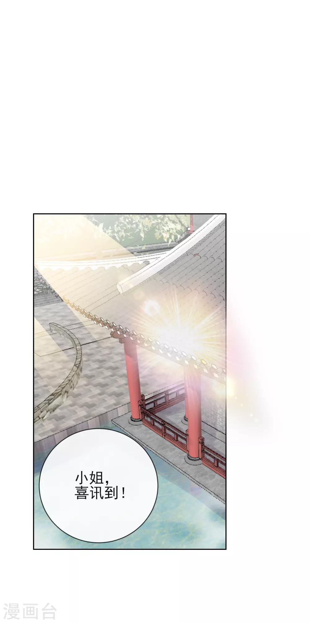 第10话 安王提亲-第10话