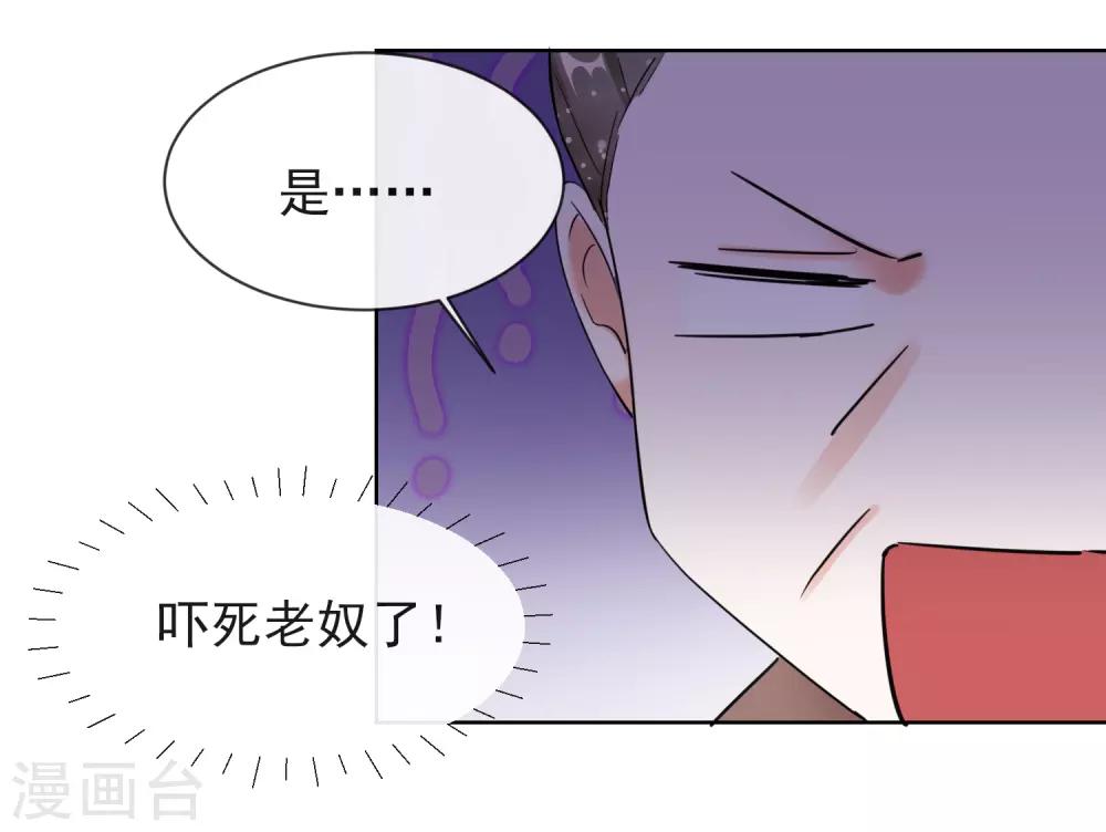 第10话 安王提亲-第10话