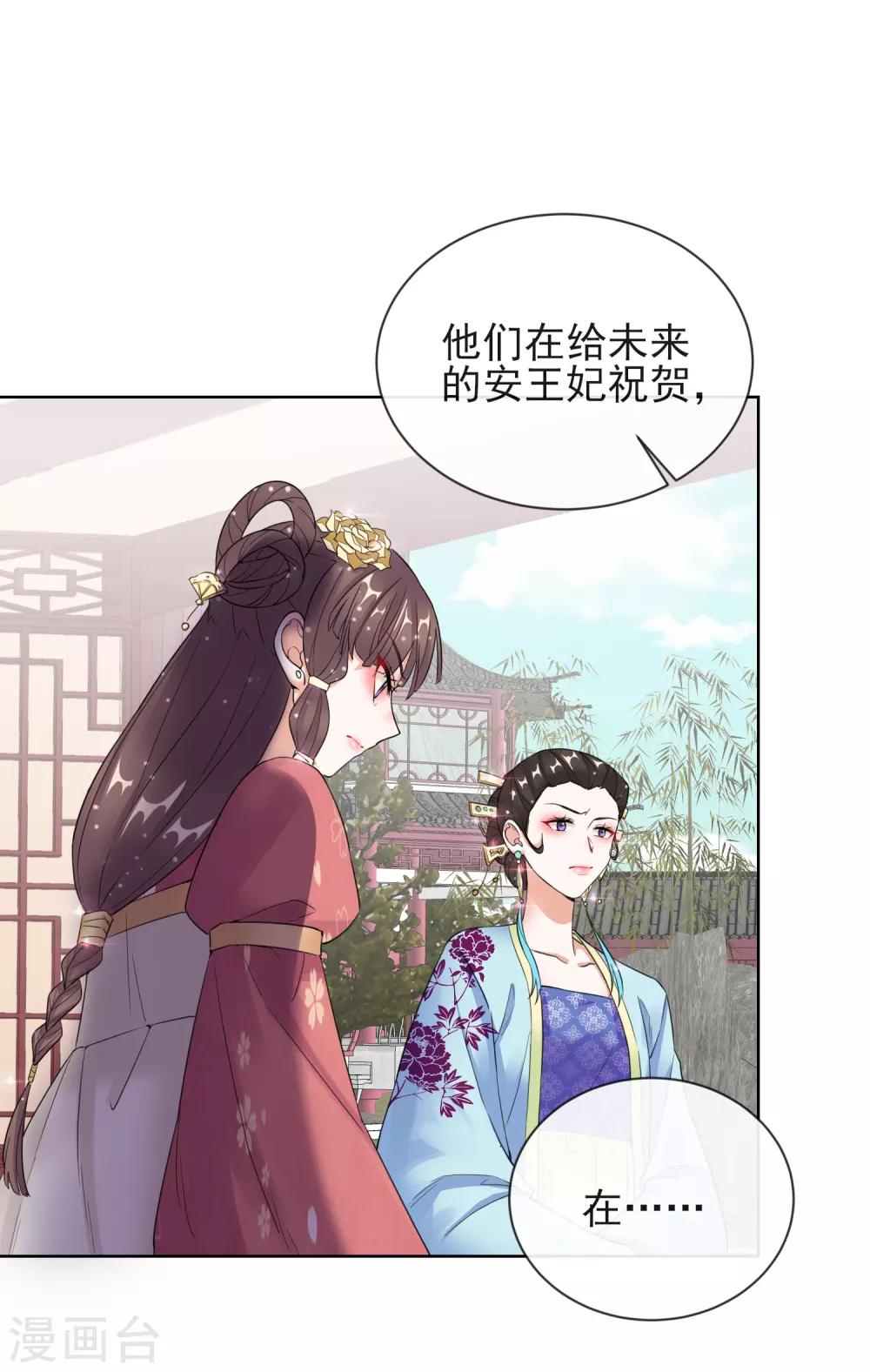 第10话 安王提亲-第10话