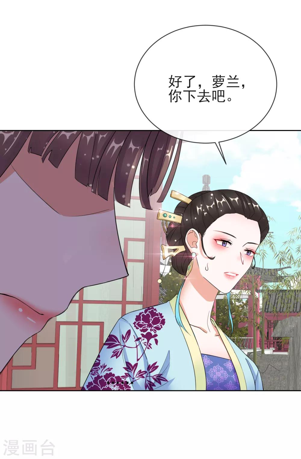 第10话 安王提亲-第10话