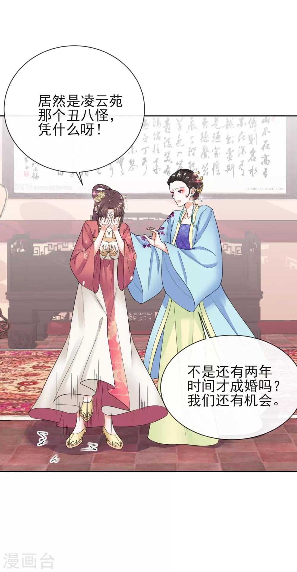 第10话 安王提亲-第10话