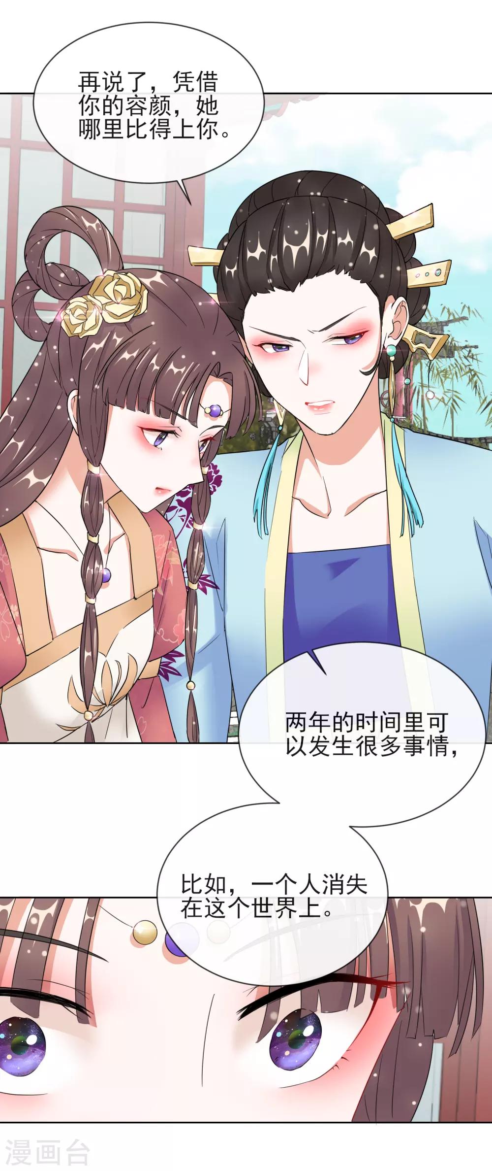 第10话 安王提亲-第10话