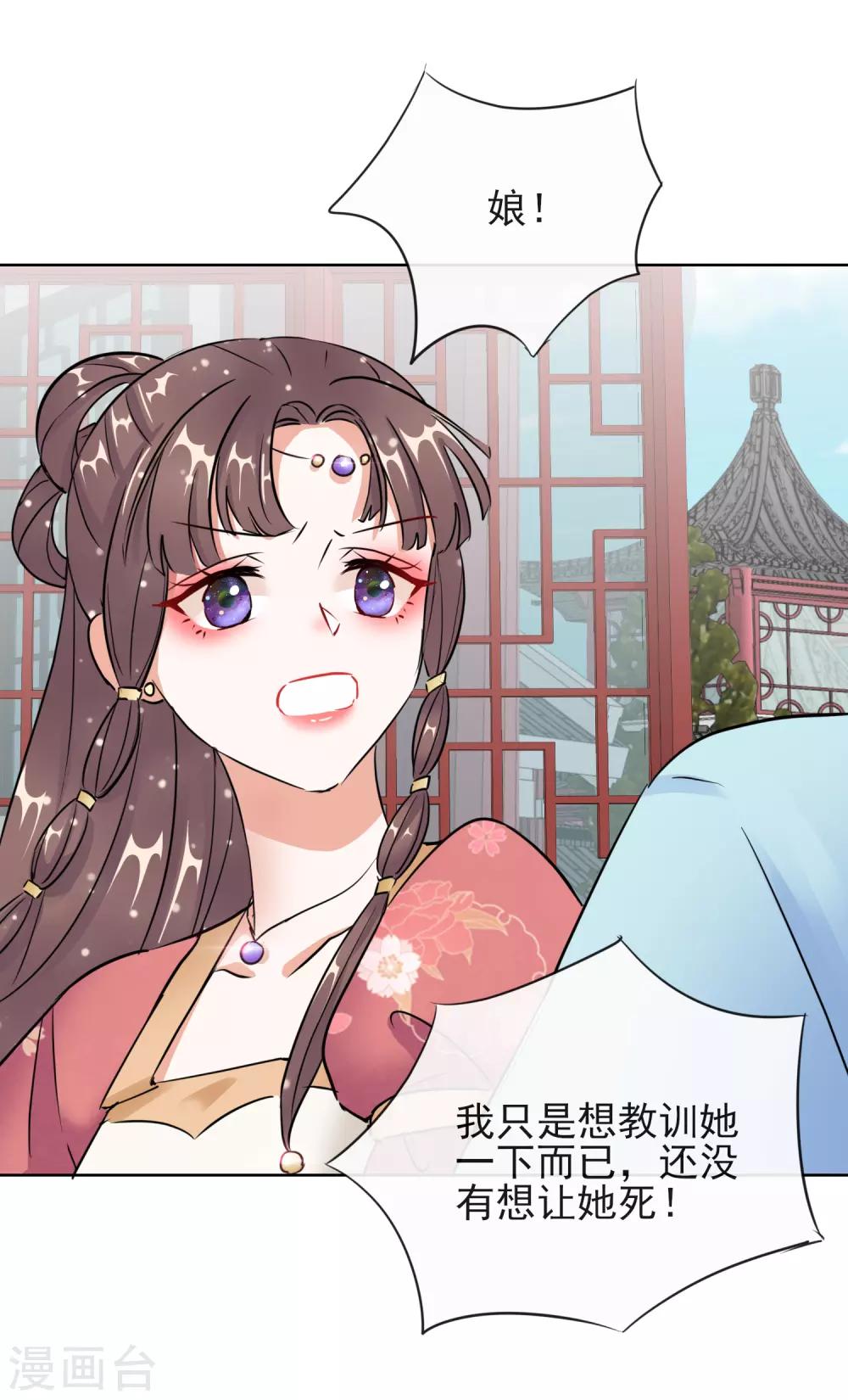 第10话 安王提亲-第10话