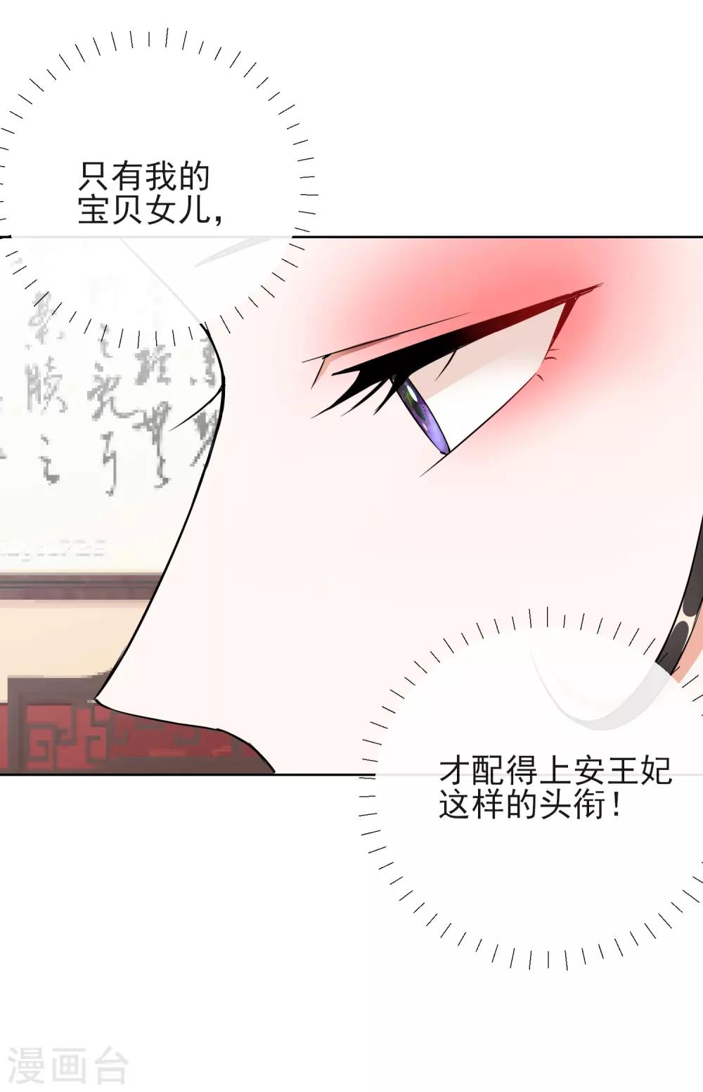 第10话 安王提亲-第10话