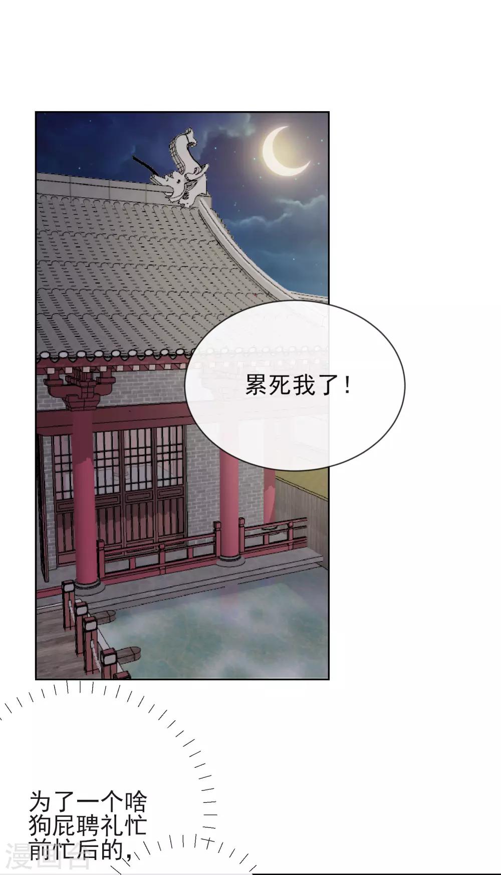 第10话 安王提亲-第10话