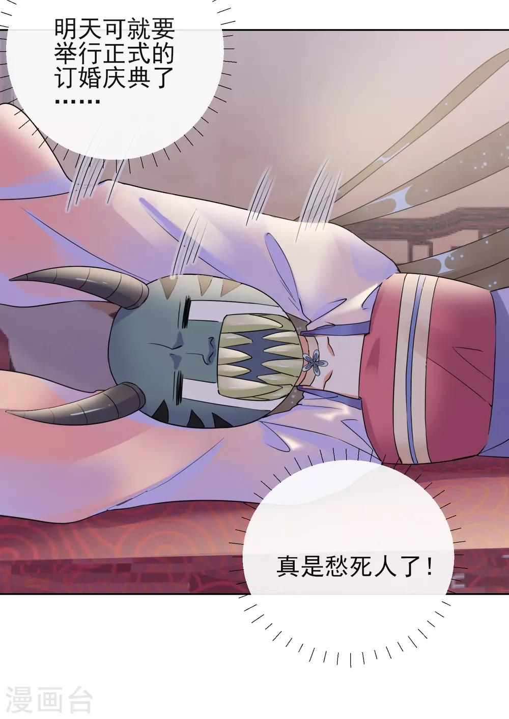 第10话 安王提亲-第10话