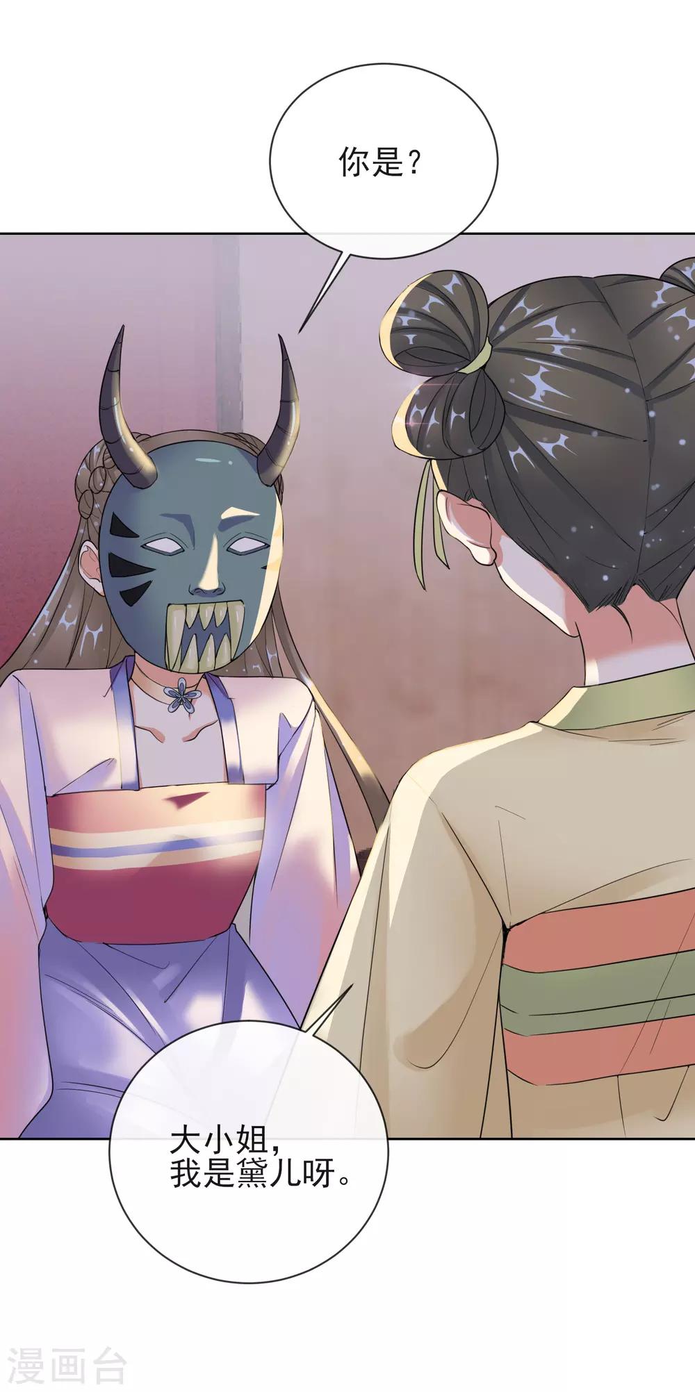 第10话 安王提亲-第10话