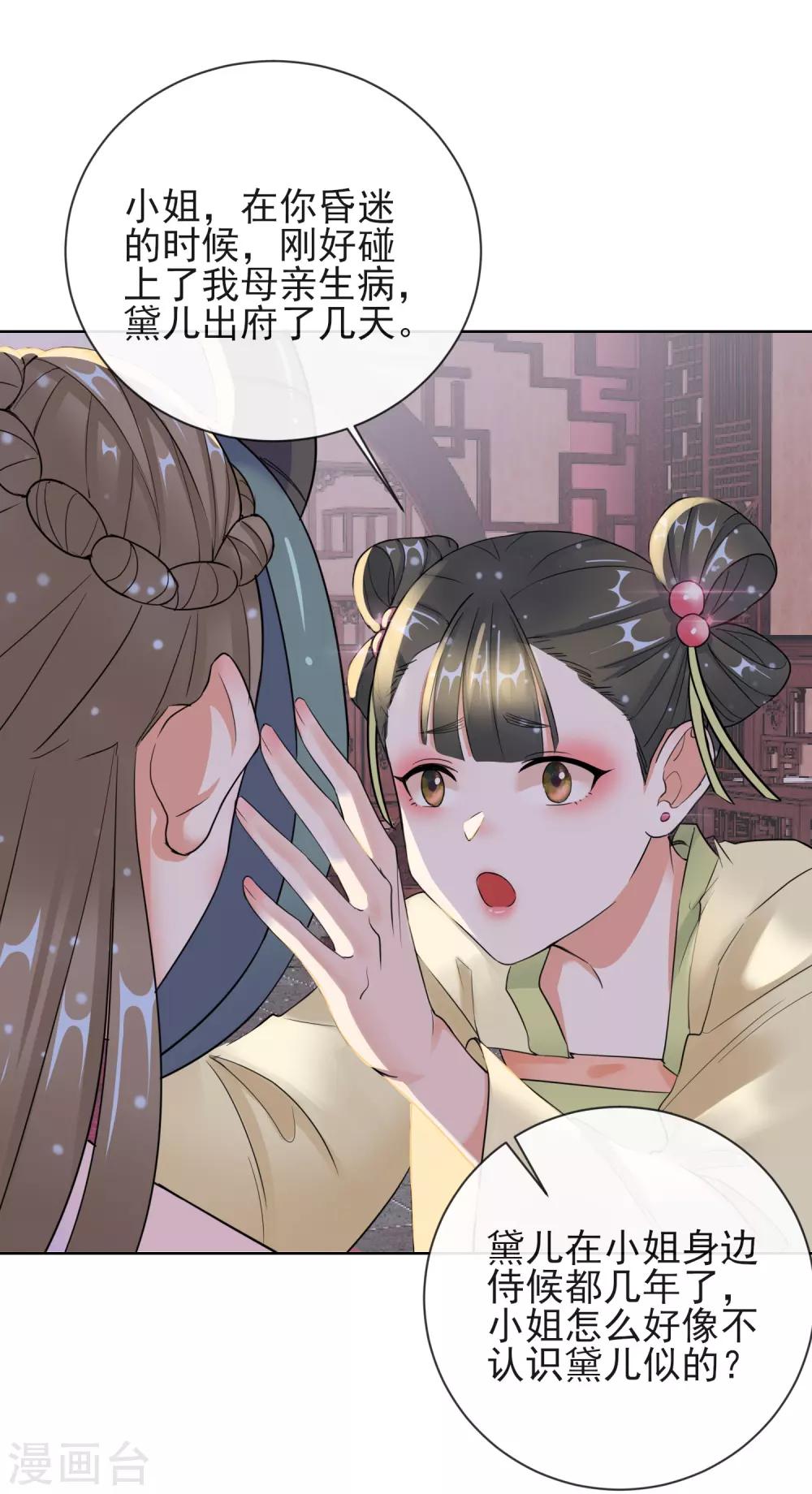 第10话 安王提亲-第10话