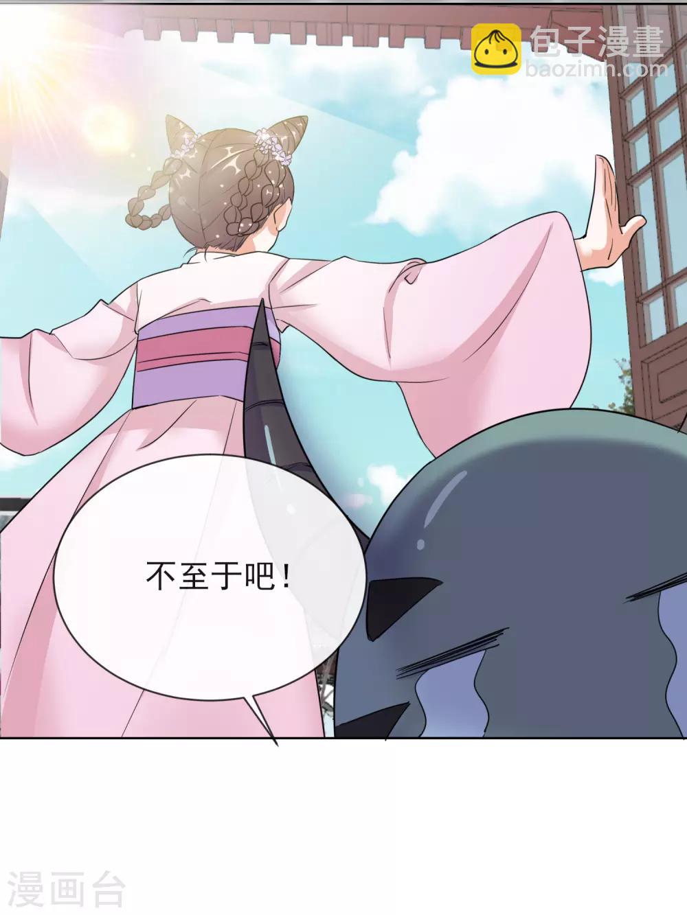 第10话 安王提亲-第10话