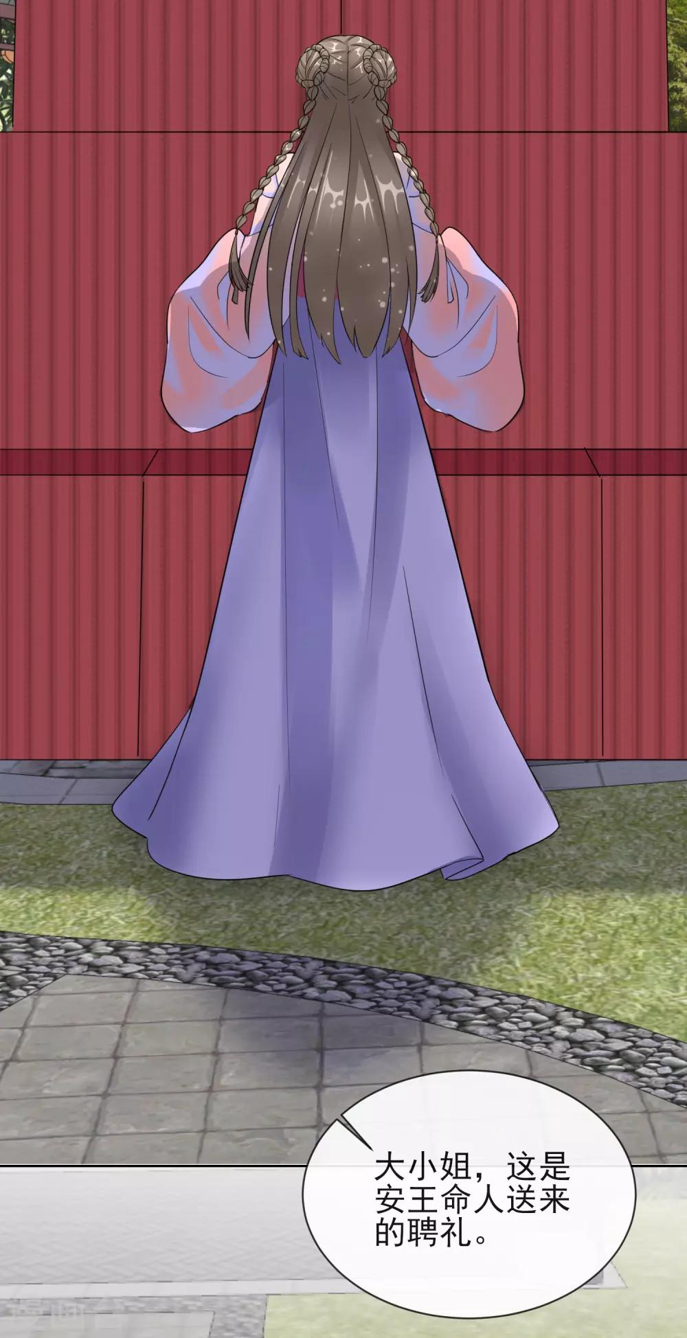 第10话 安王提亲-第10话